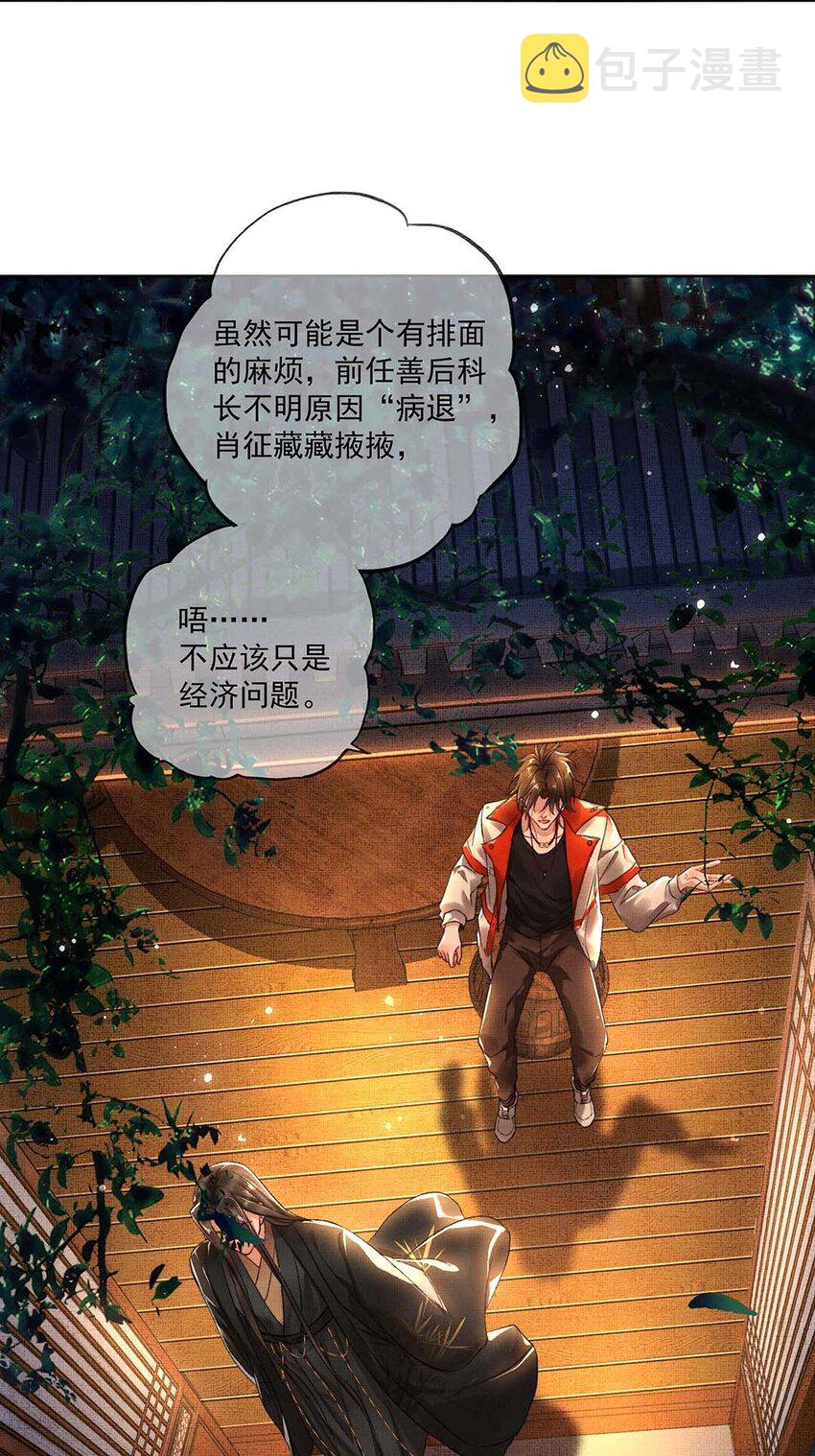003 第三话 梦中人7