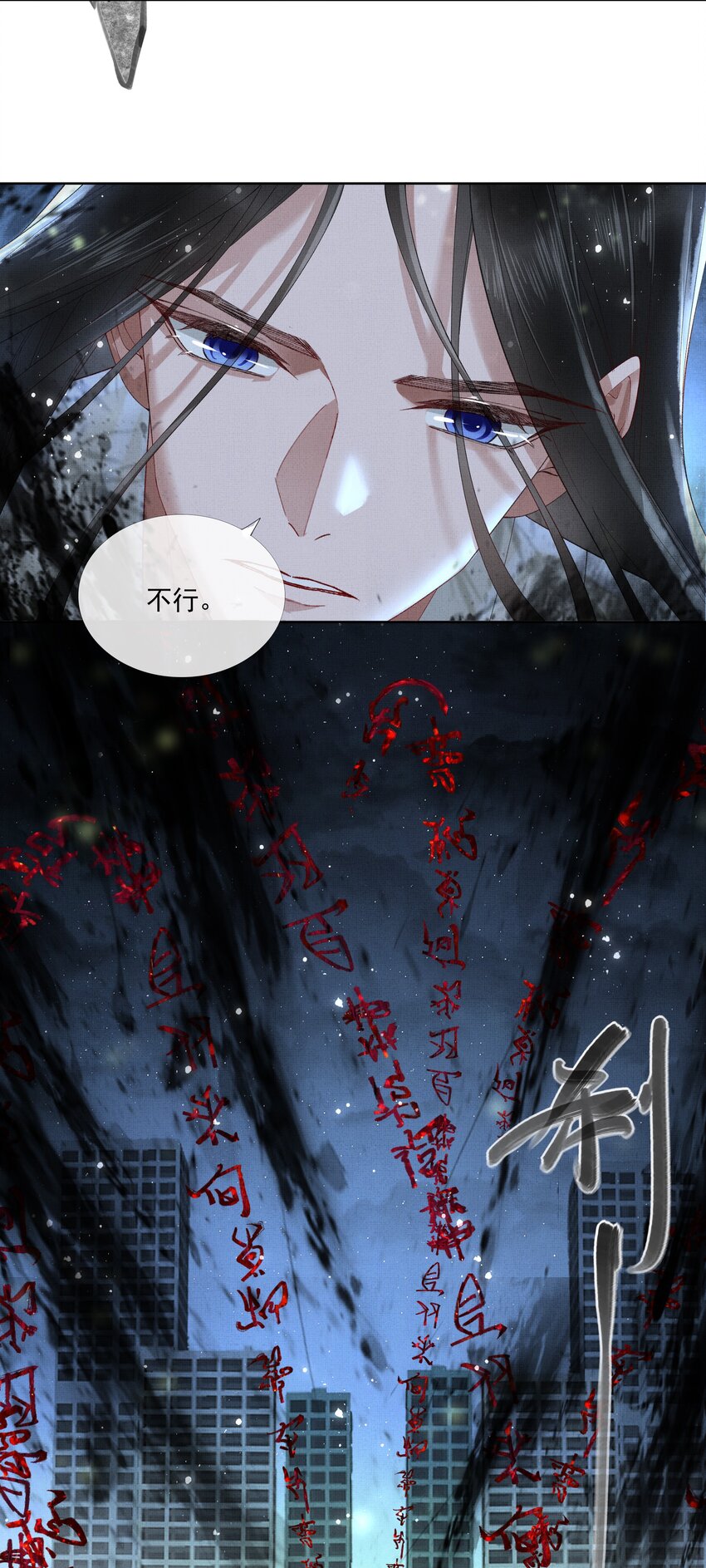 016 第十六话 逆鳞29