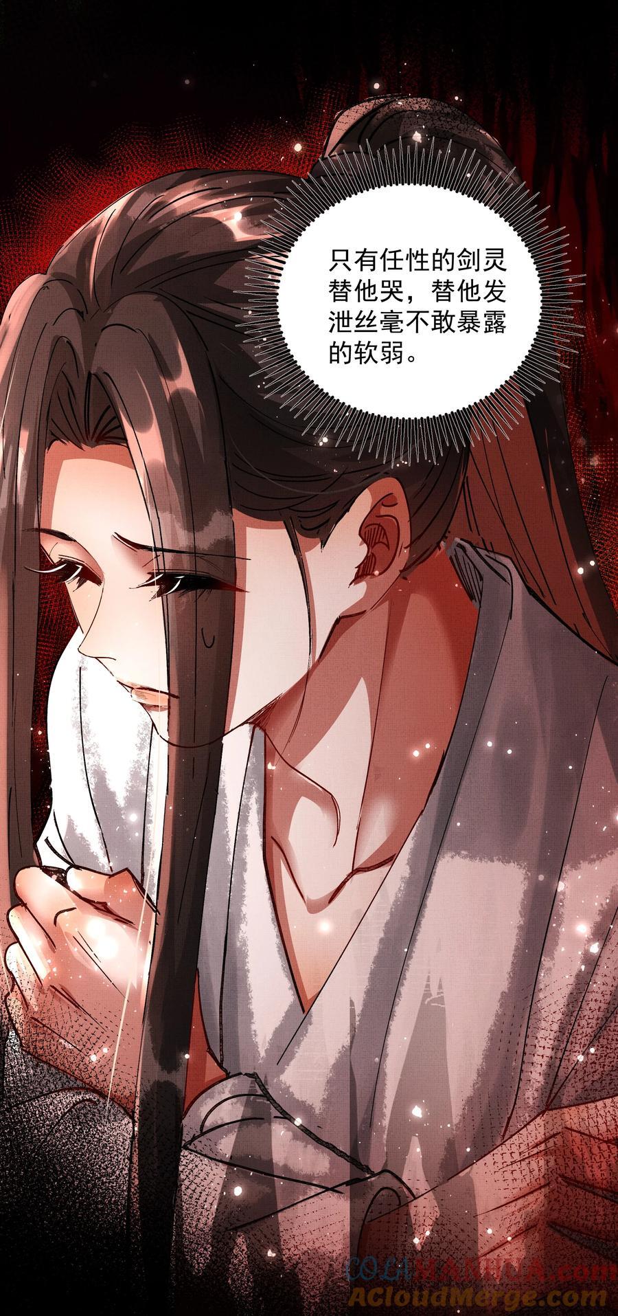 077 封印剑灵9