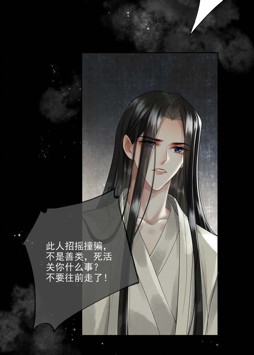 024 第二十四话 给你宠爱26