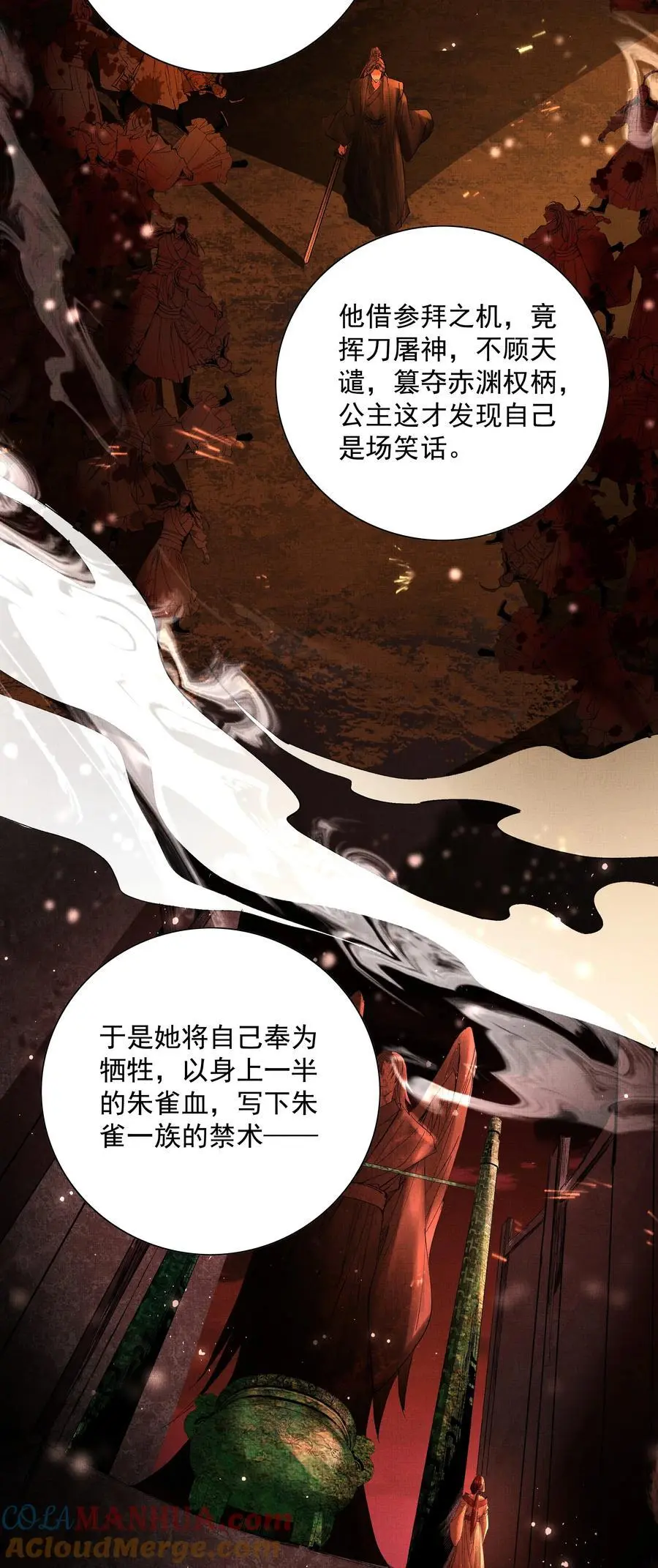 079 身世42