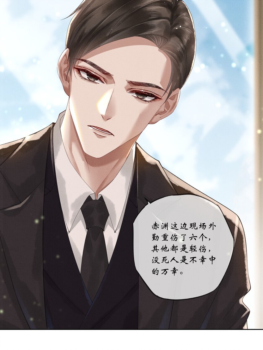 017 第十七话 边缘人14