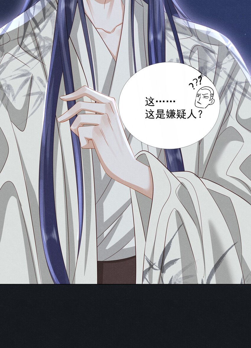 041 第四十一话 怎么又是他？48