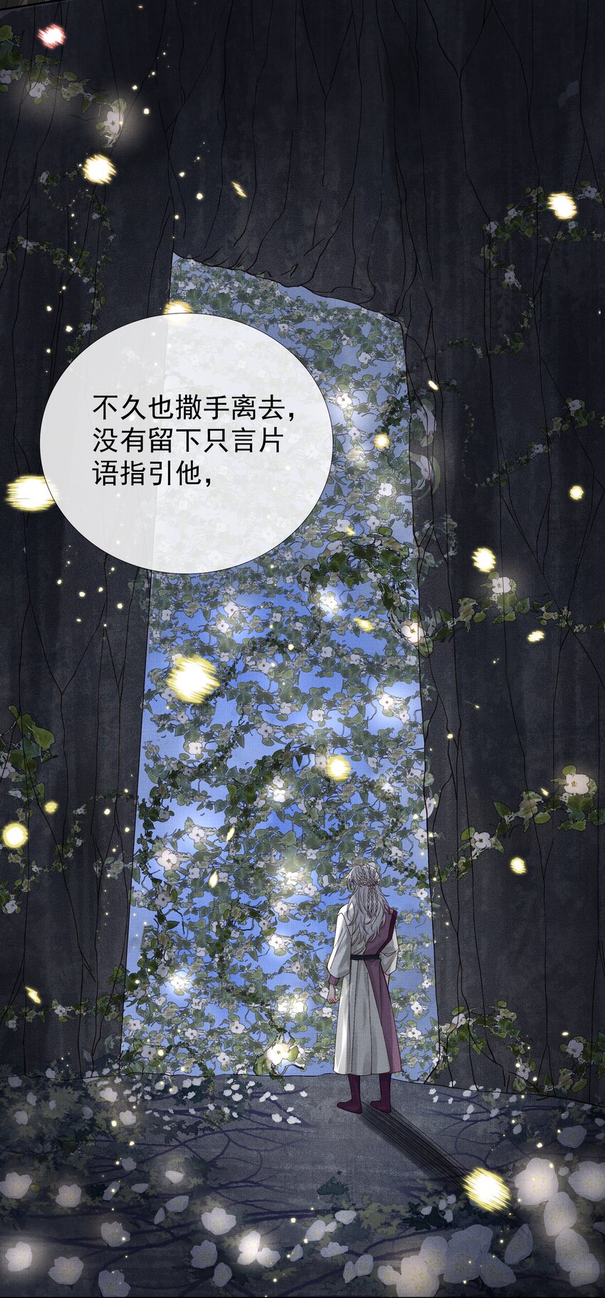 036 第三十六话 他一直在等我25