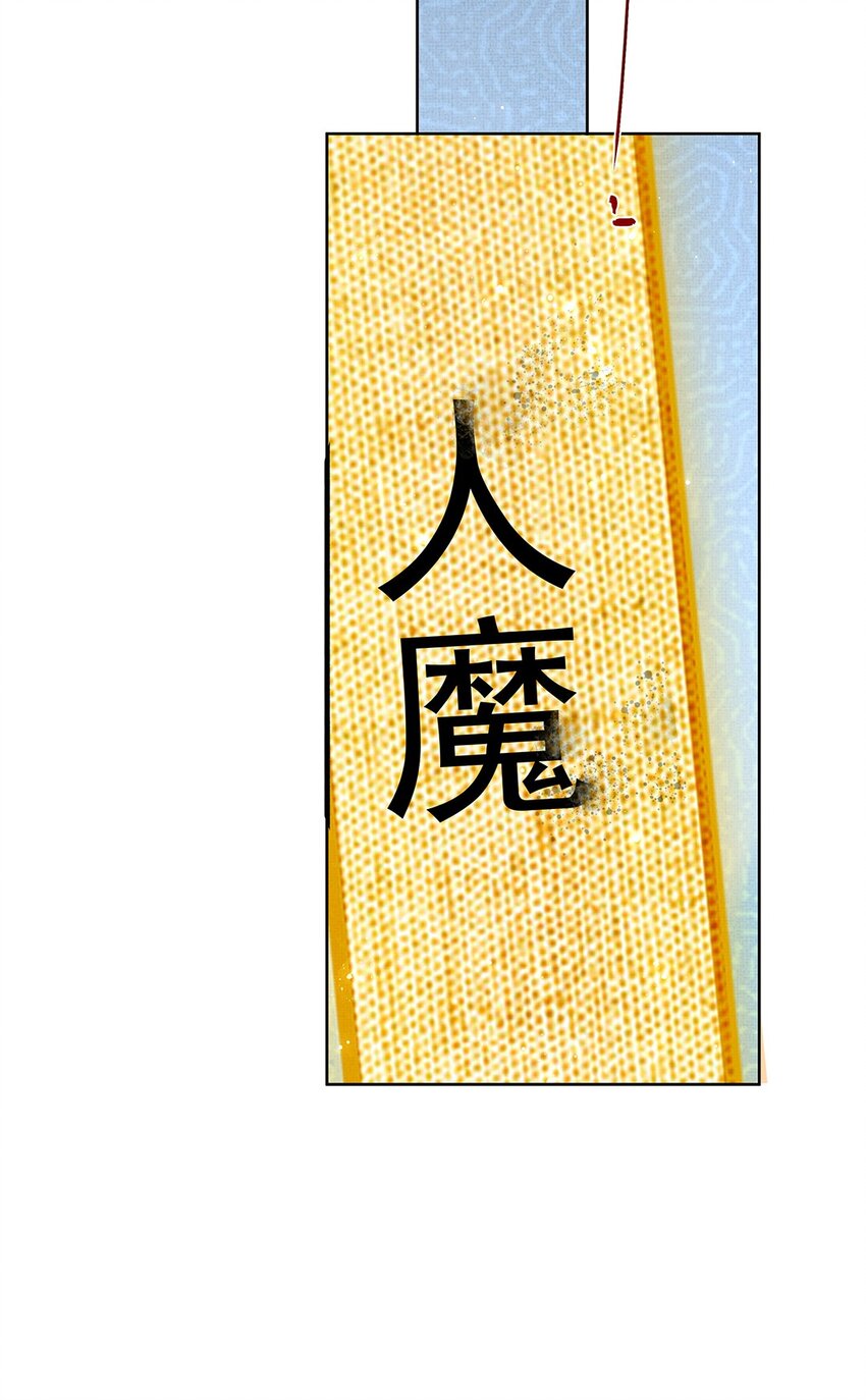 005 第五话 人魔56