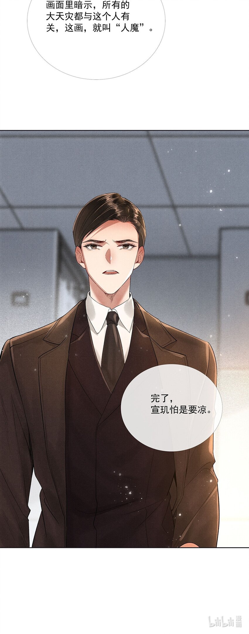 007 第七话 怕是要凉！49