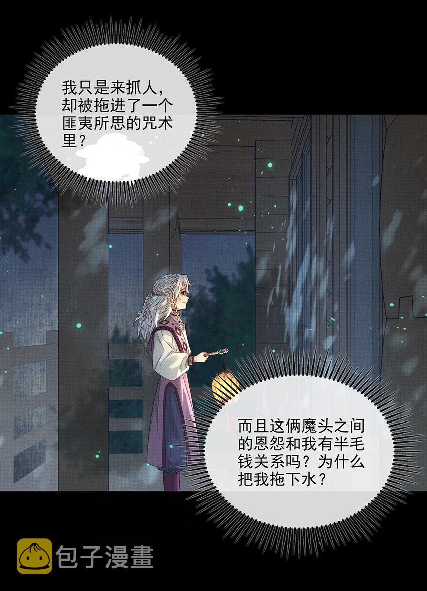 029 第二十九话 骨灰盒本盒28