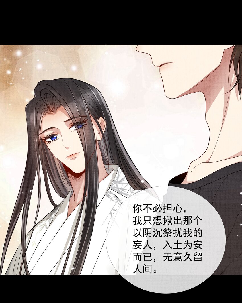 047 第四十七话 你到底是什么？39