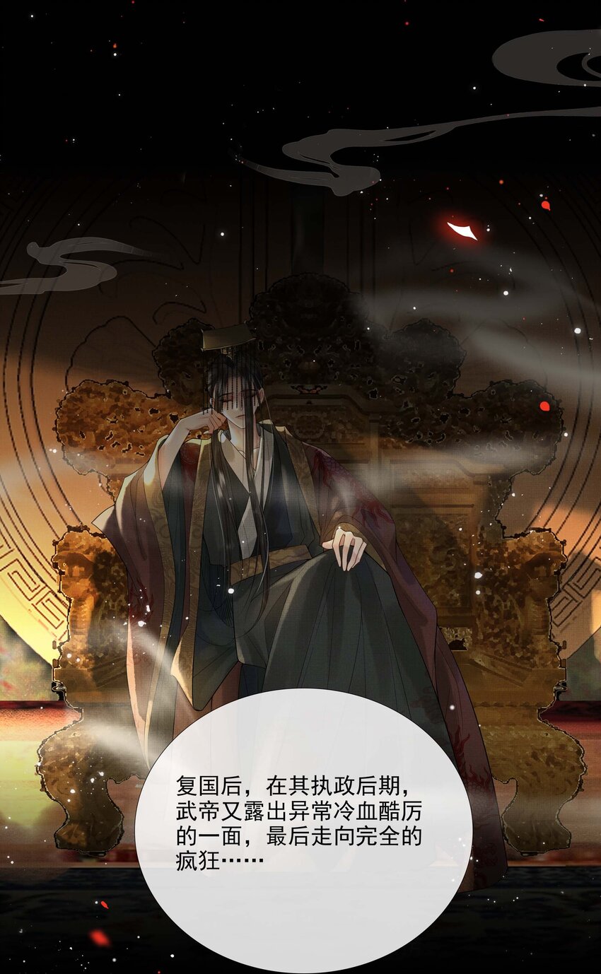 023 第二十三话 一致对外51