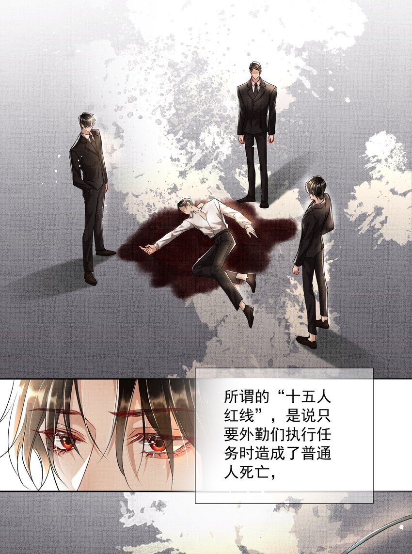 002 第二话 神秘男子36