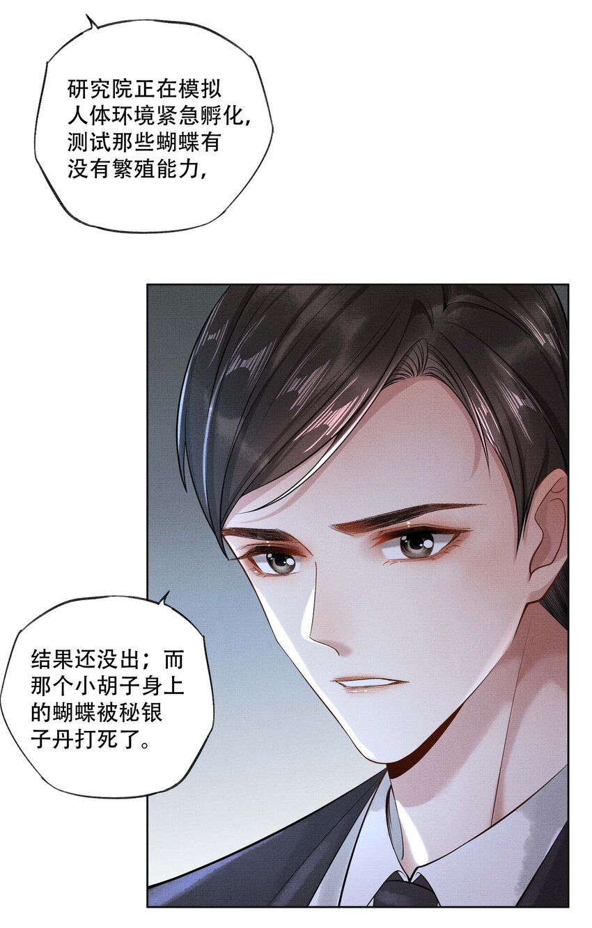 020 第二十话 温柔乡19