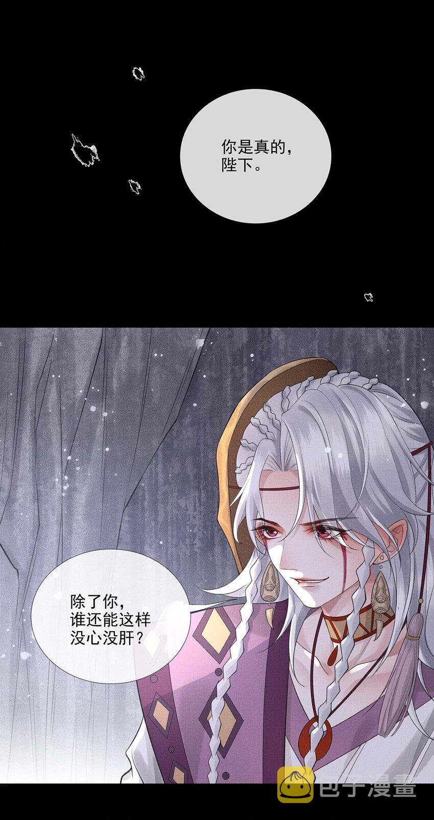 029 第二十九话 骨灰盒本盒6