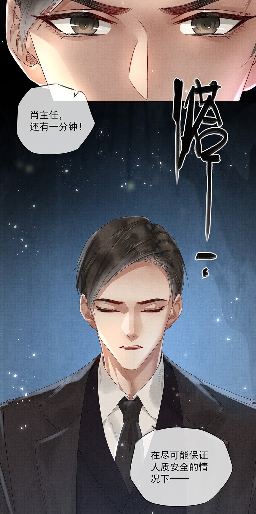 011 第十一话 增援17