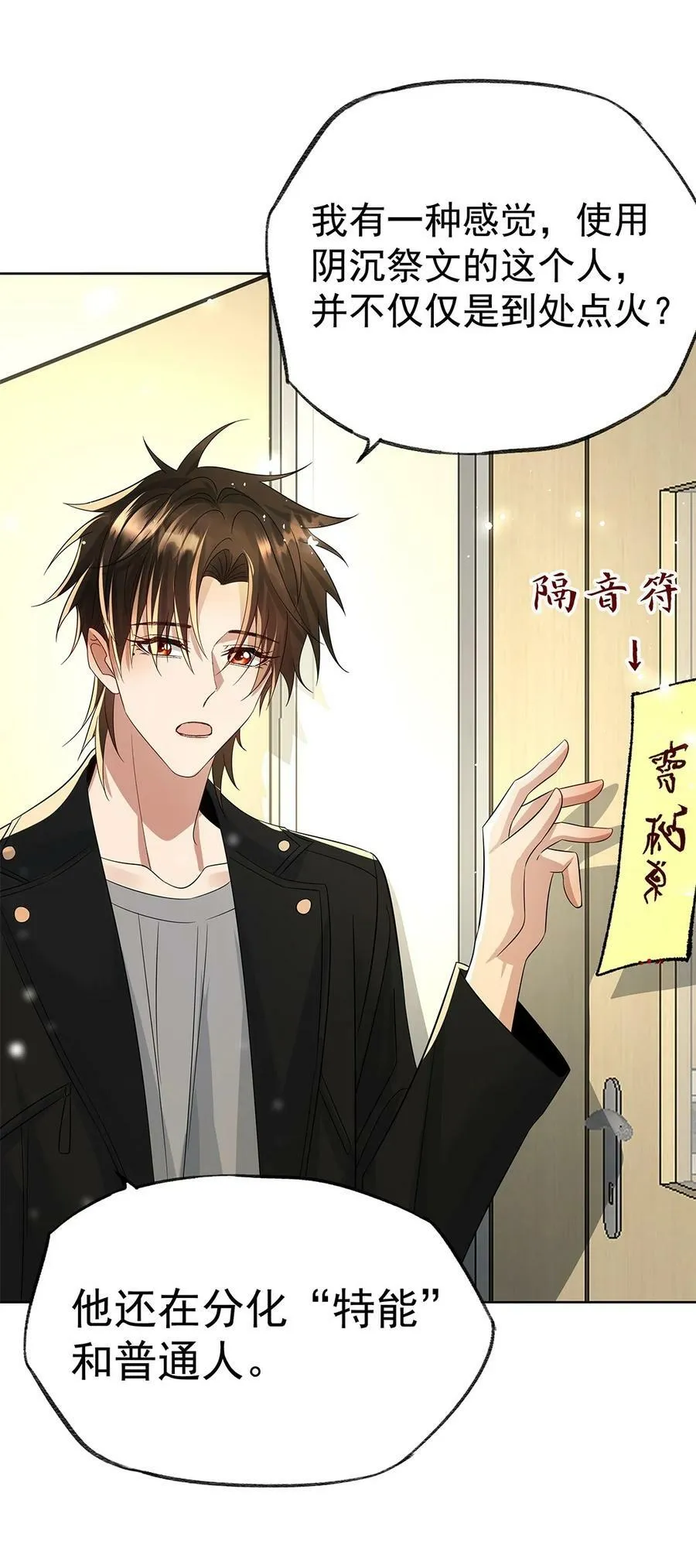 054 第五十四话 泡澡搓背的友谊44