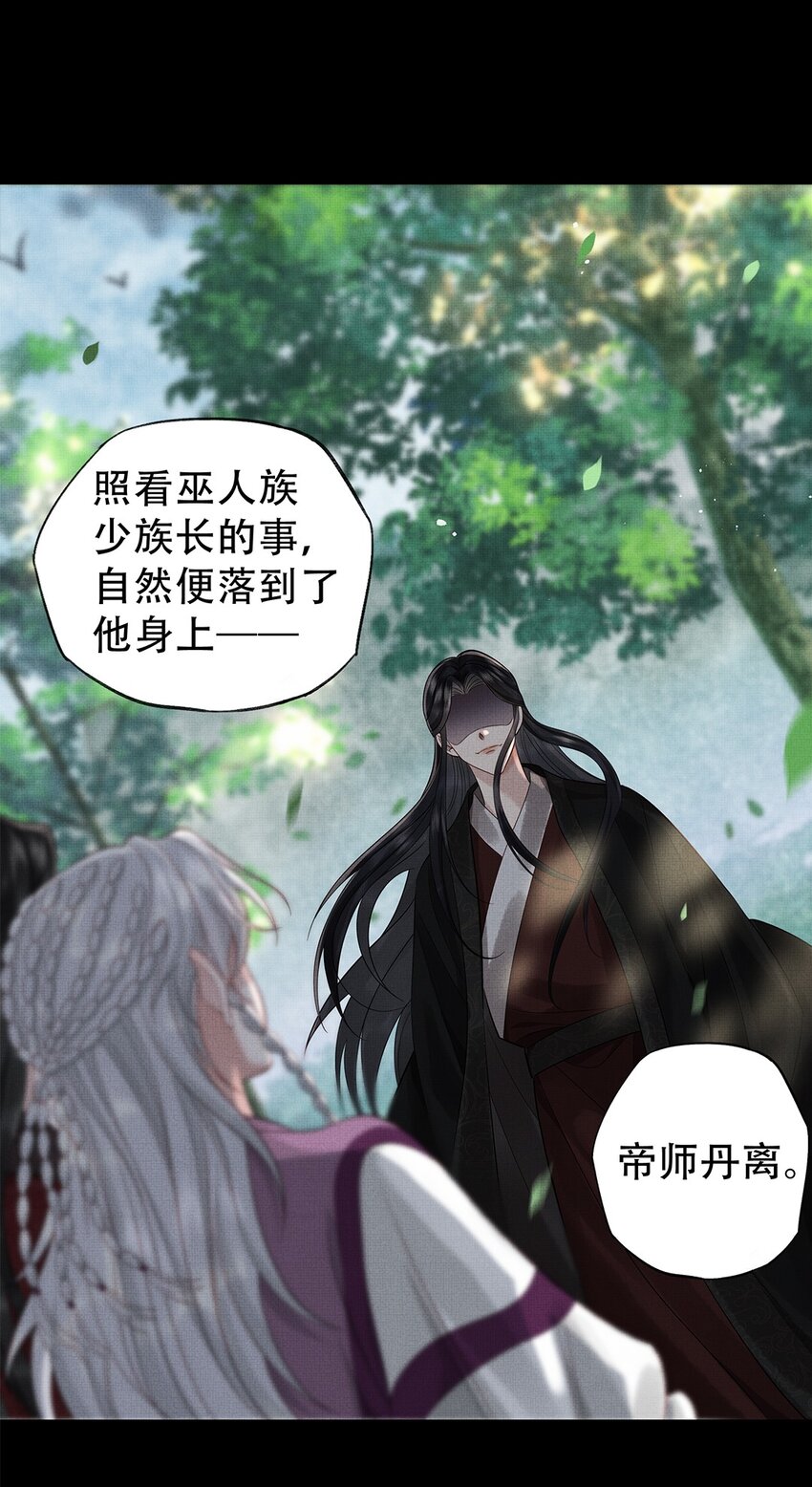 033 第三十三话 帝师丹离33