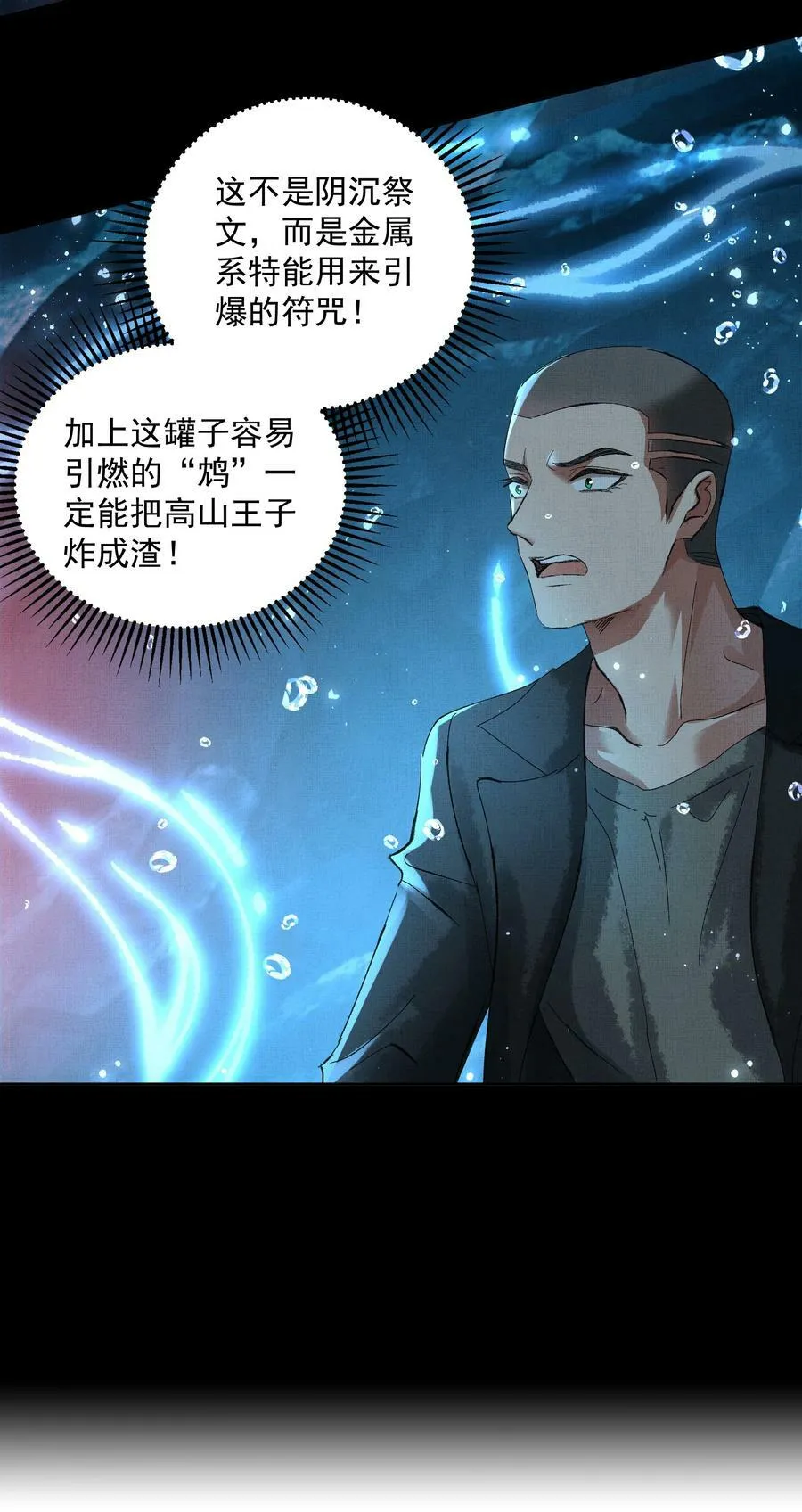 064 谢谢带路29