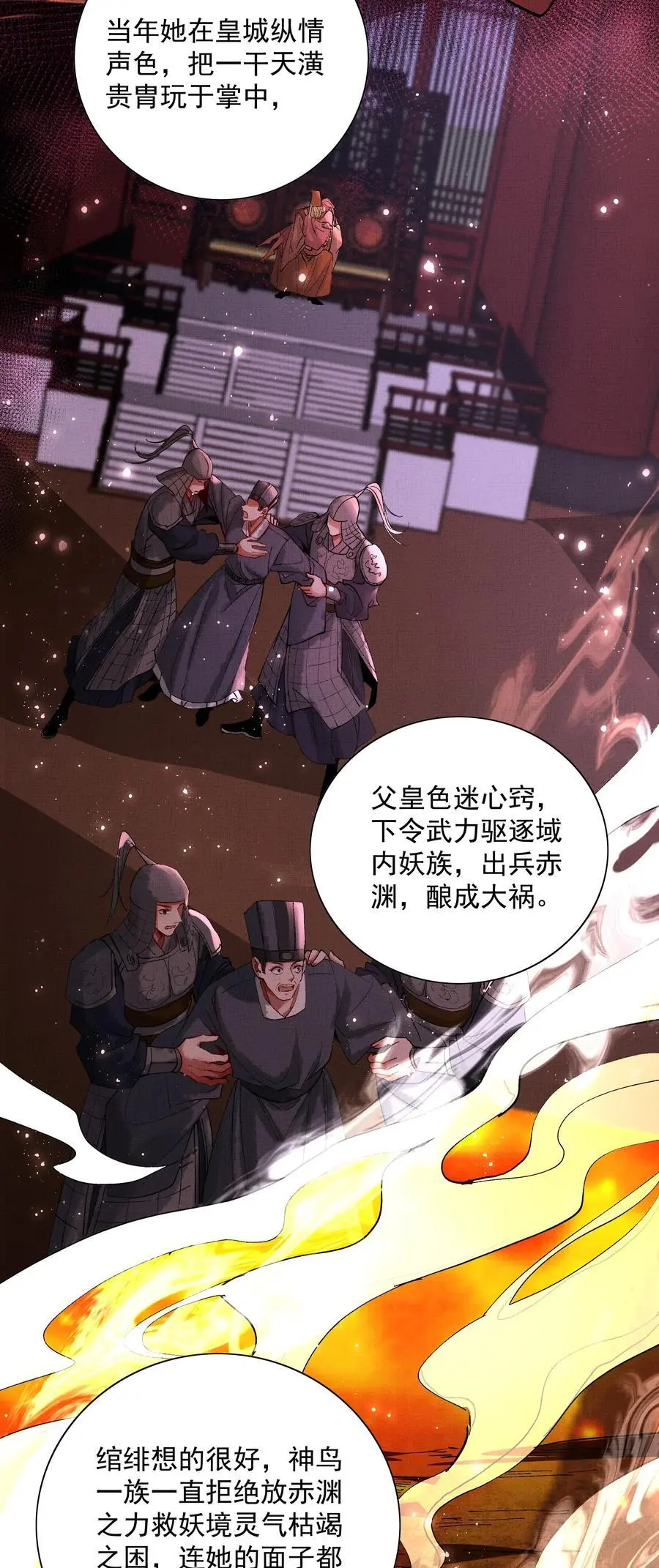 079 身世40