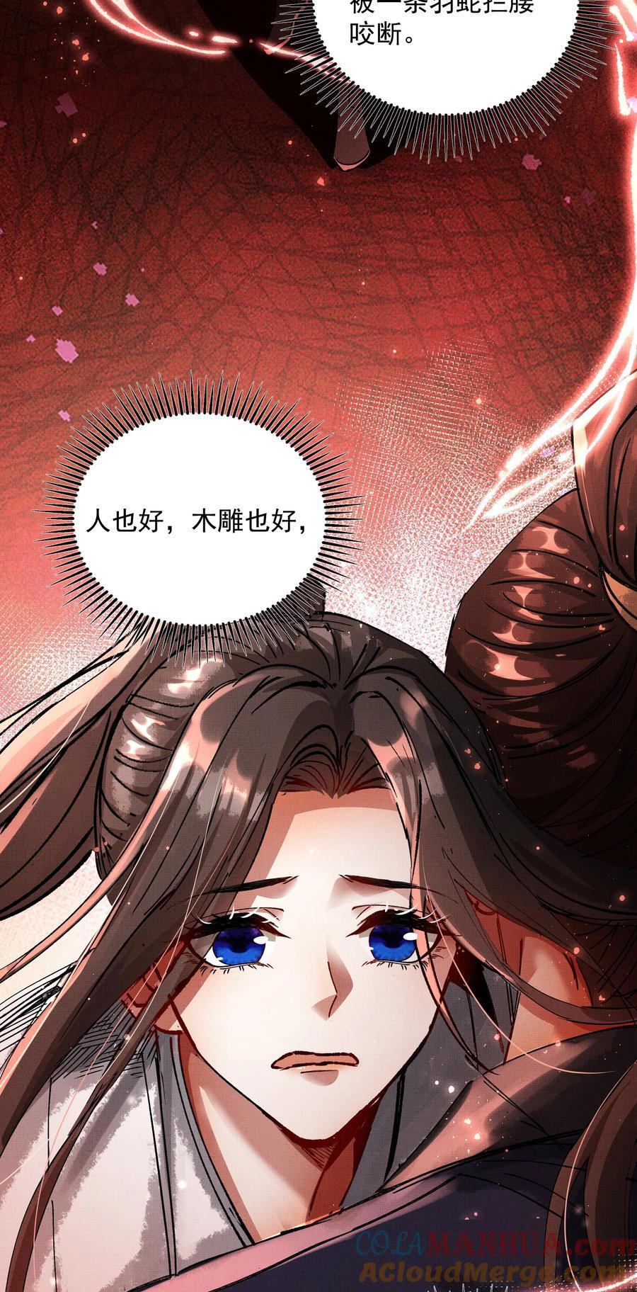 077 封印剑灵15