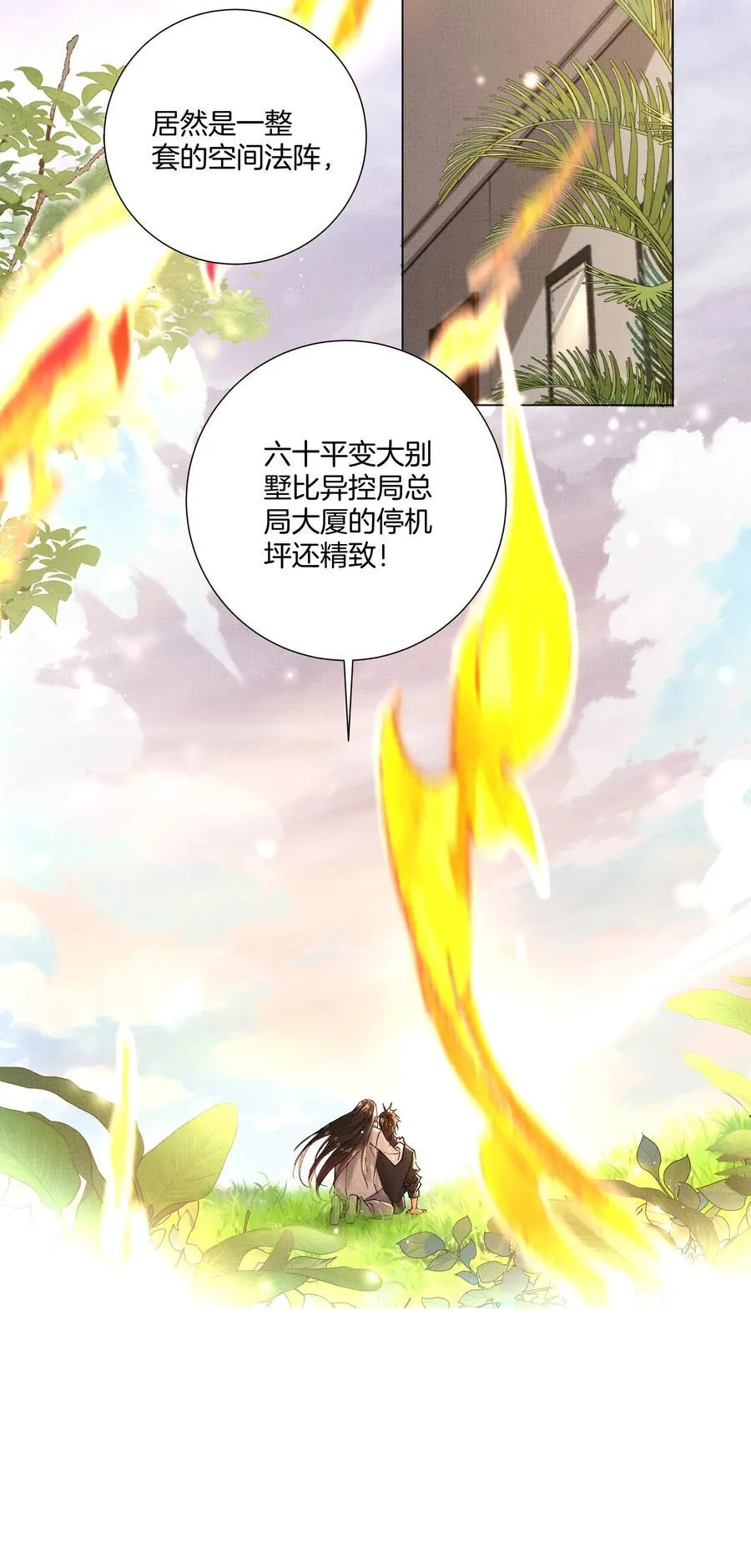 087 以身相许都行17