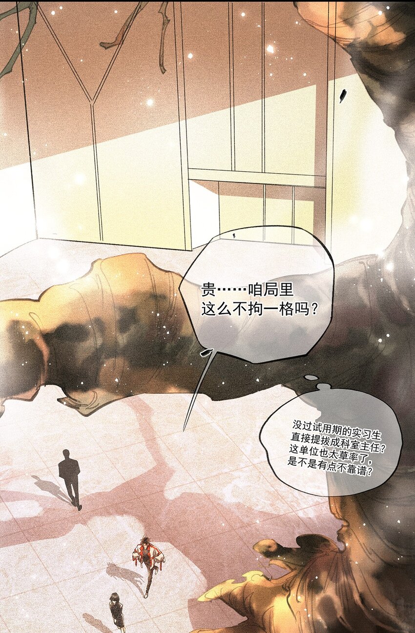 001 第一话 宣主任53