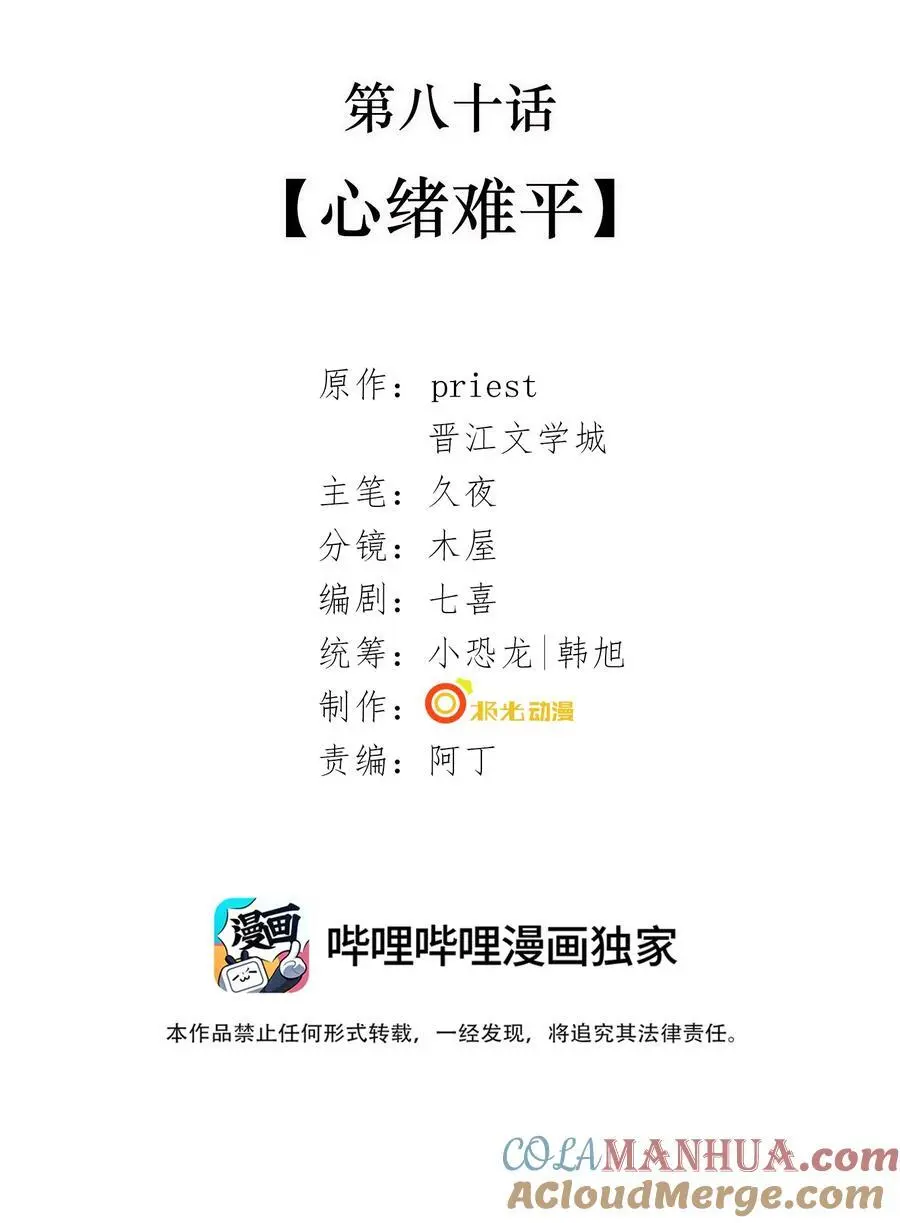 080 心绪难平9