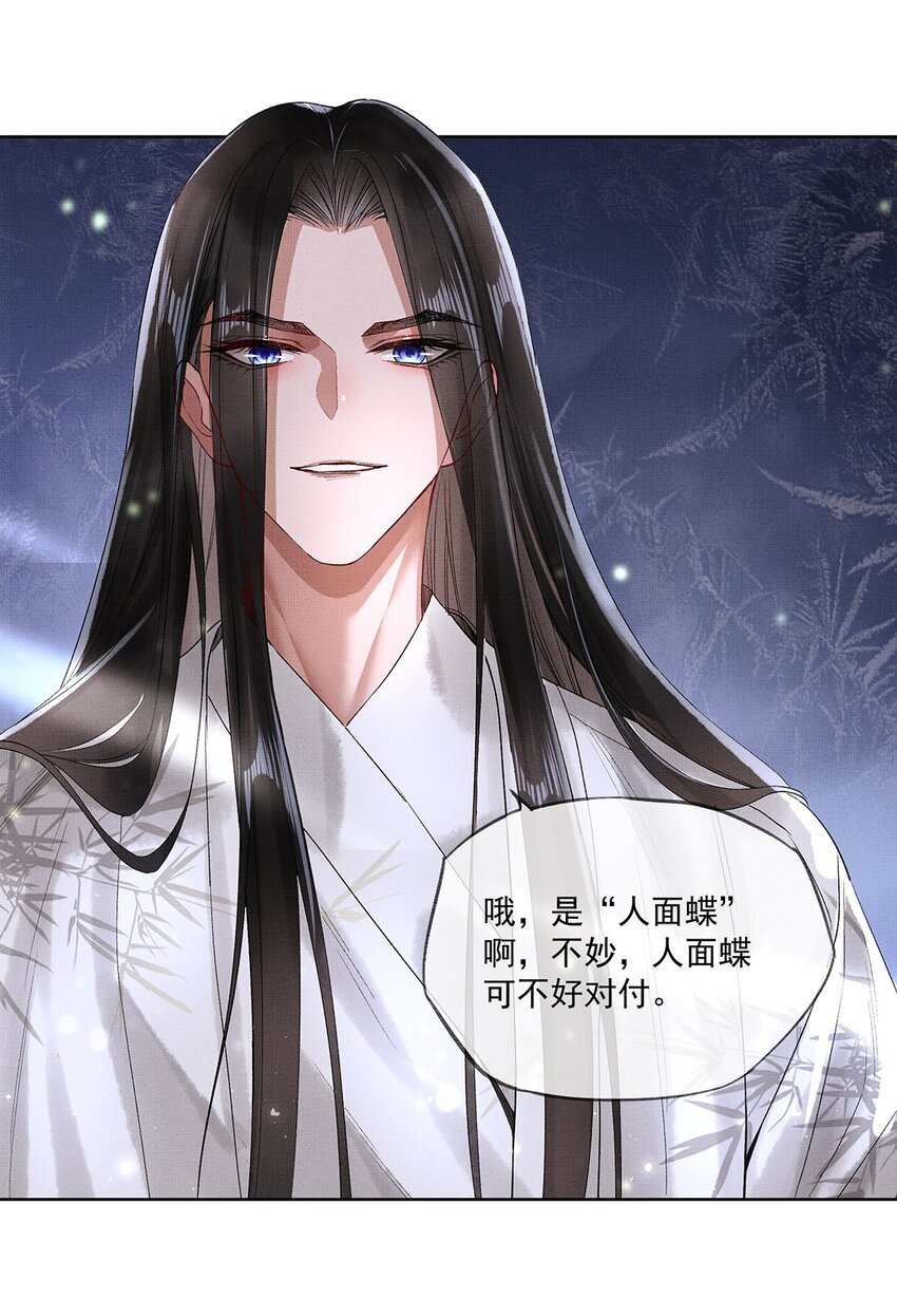 010 第十话 镜花水月蝶37