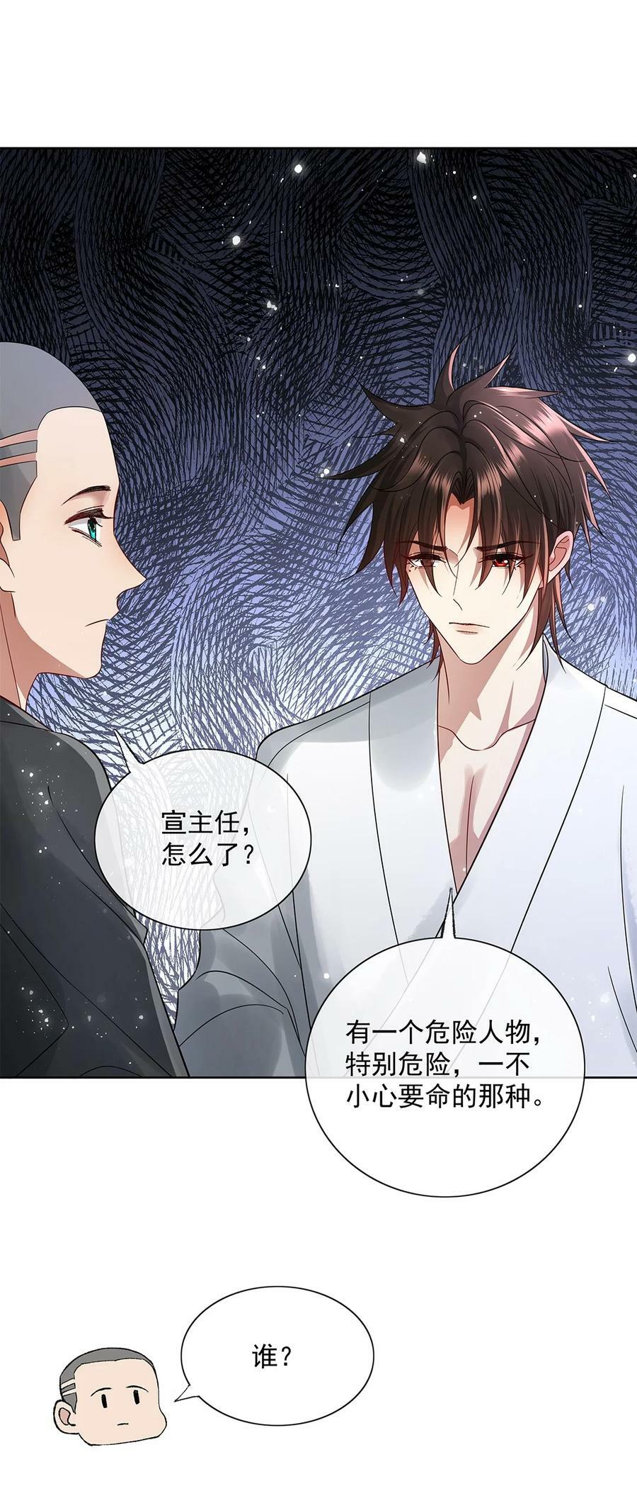 057 是爱情啊！16