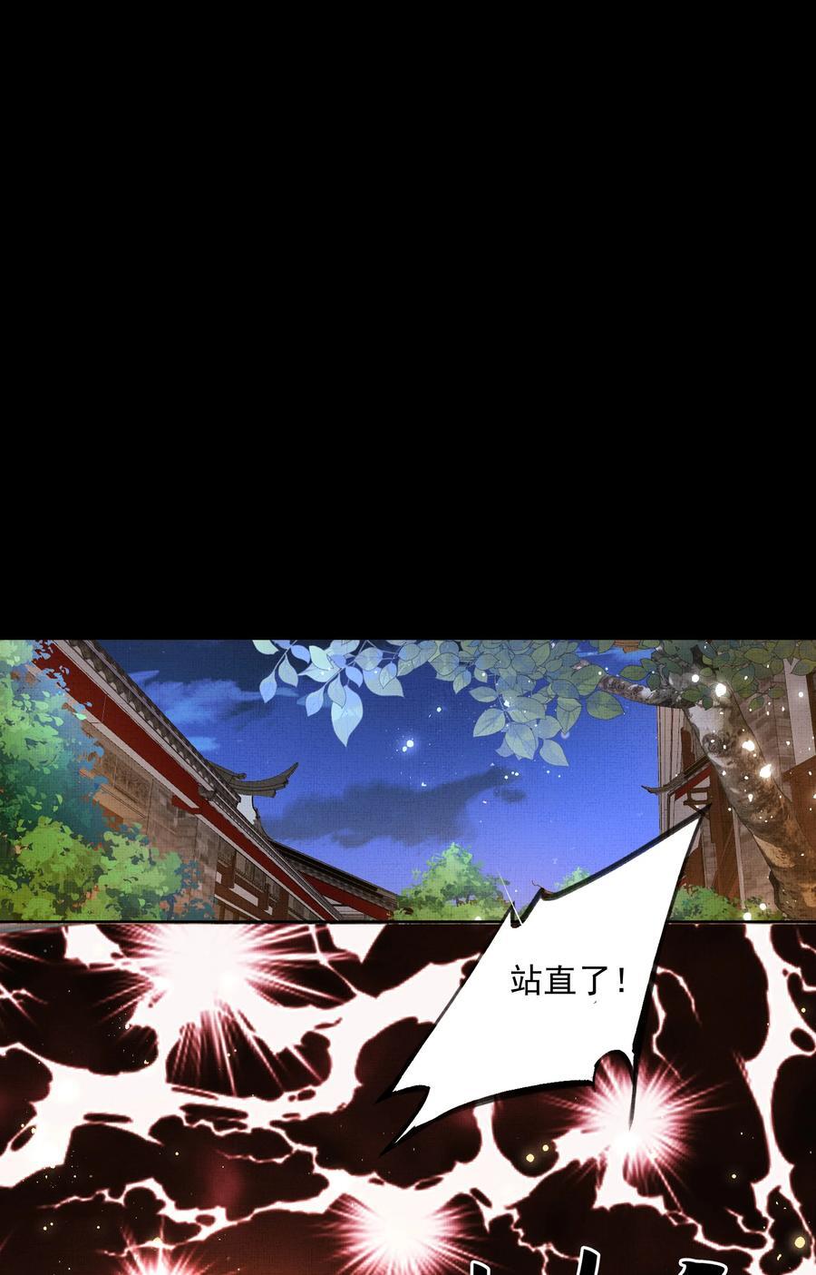 077 封印剑灵17