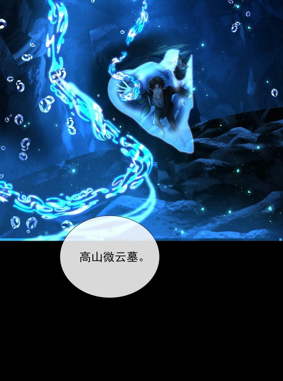 063 古墓惊魂32