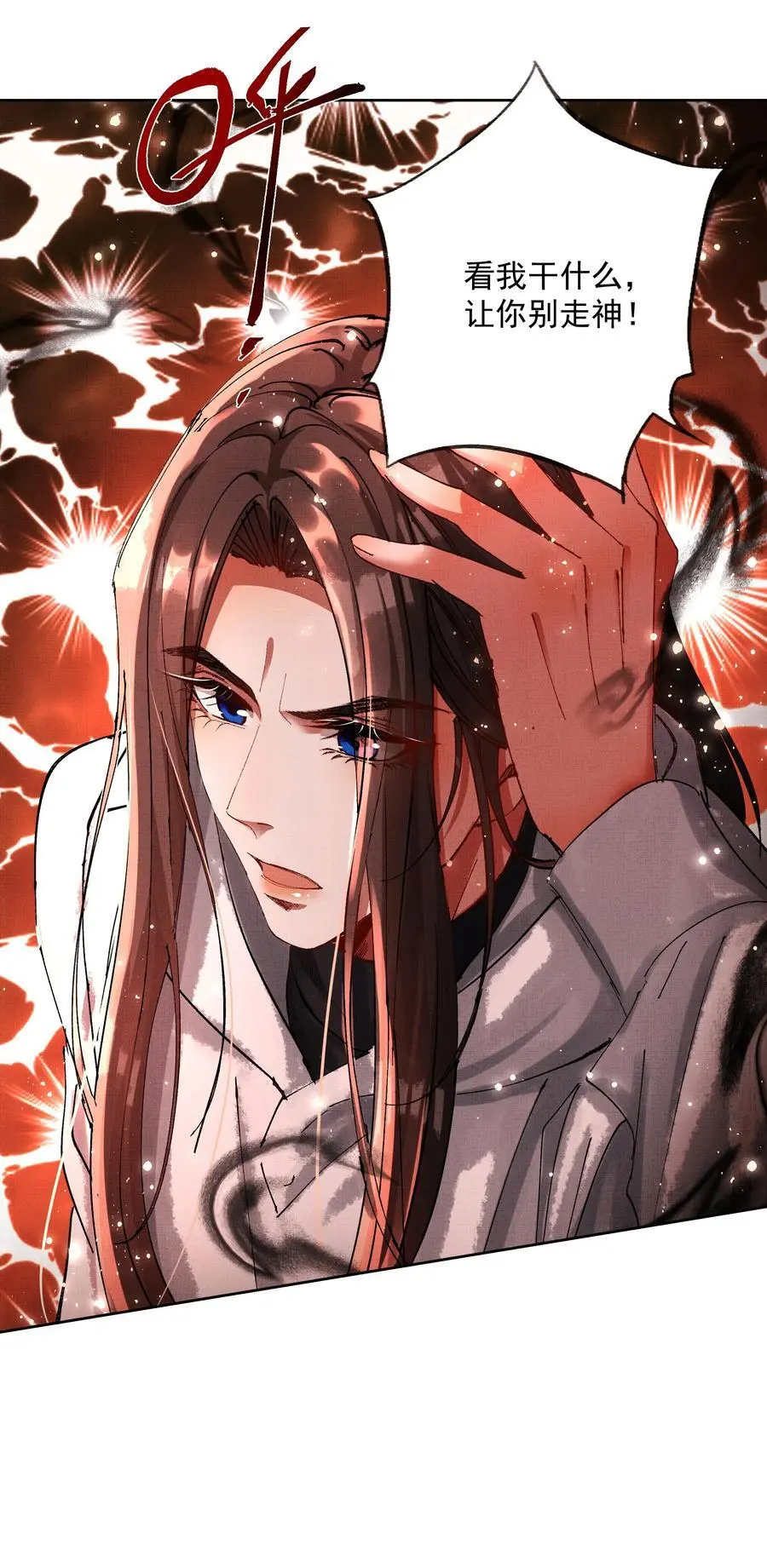 083 诛心16