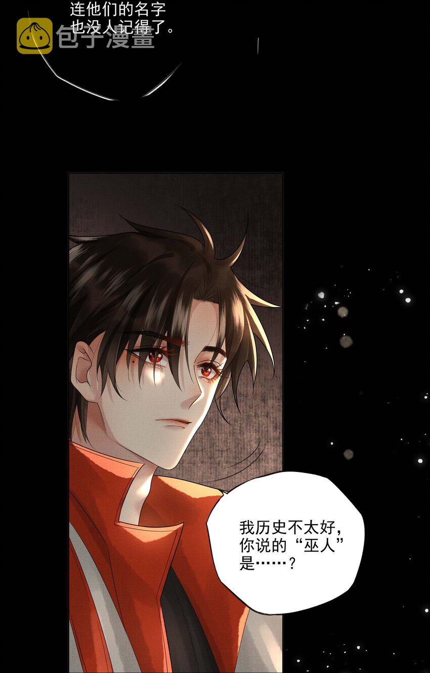 023 第二十三话 一致对外34