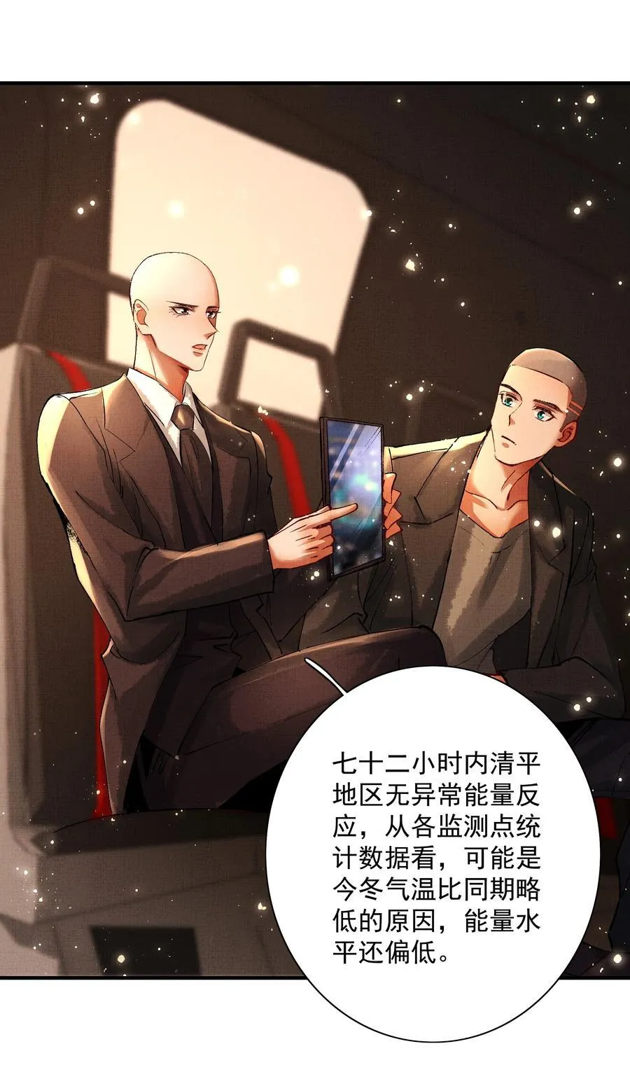 096 你怎么知道？23