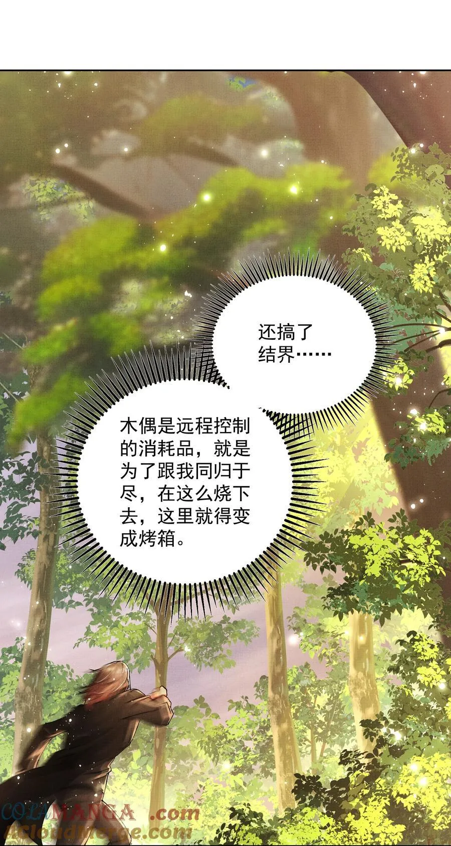 092 策划者22