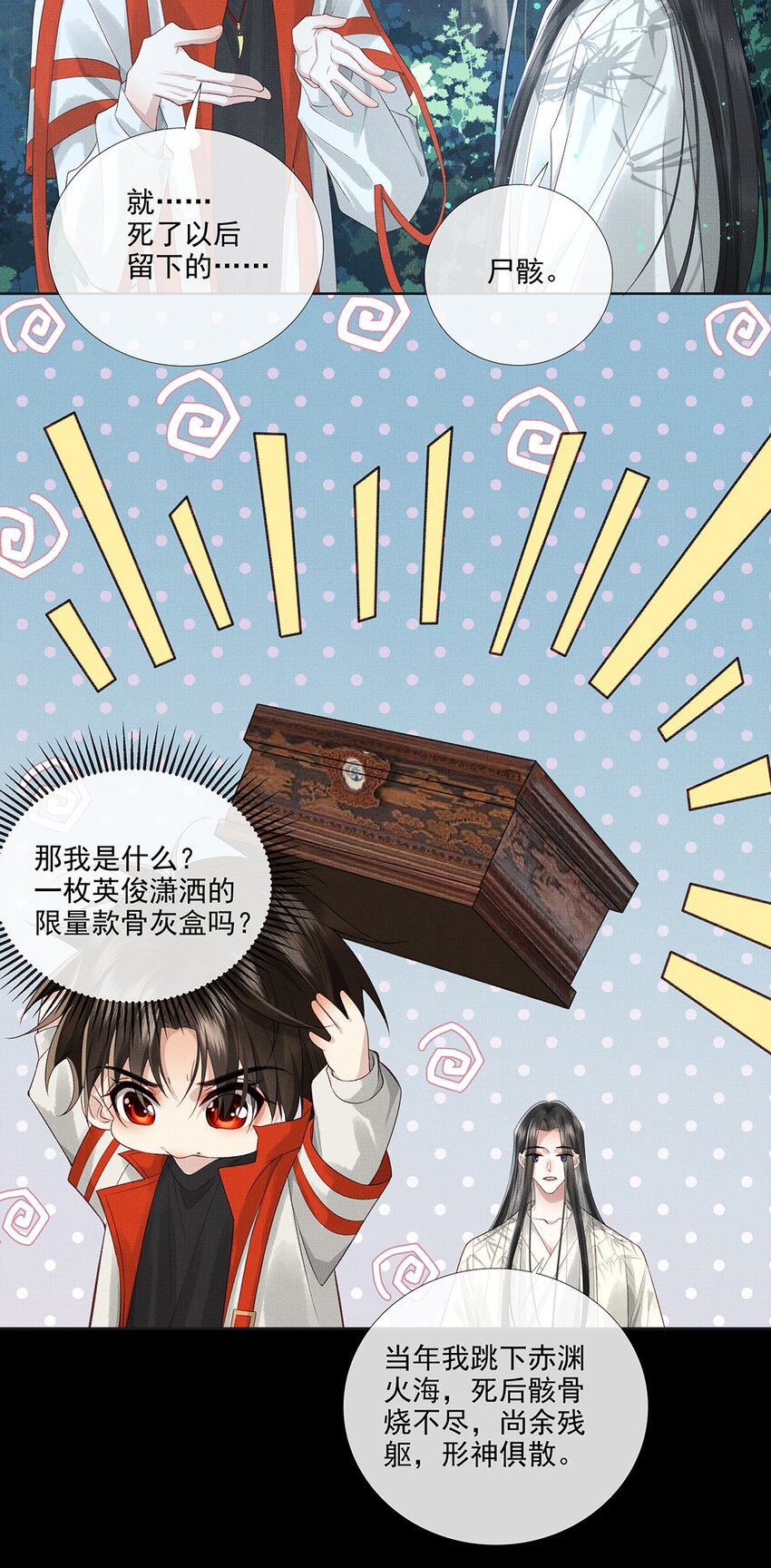 029 第二十九话 骨灰盒本盒33