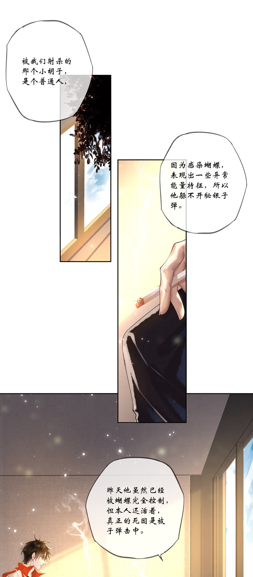 017 第十七话 边缘人15