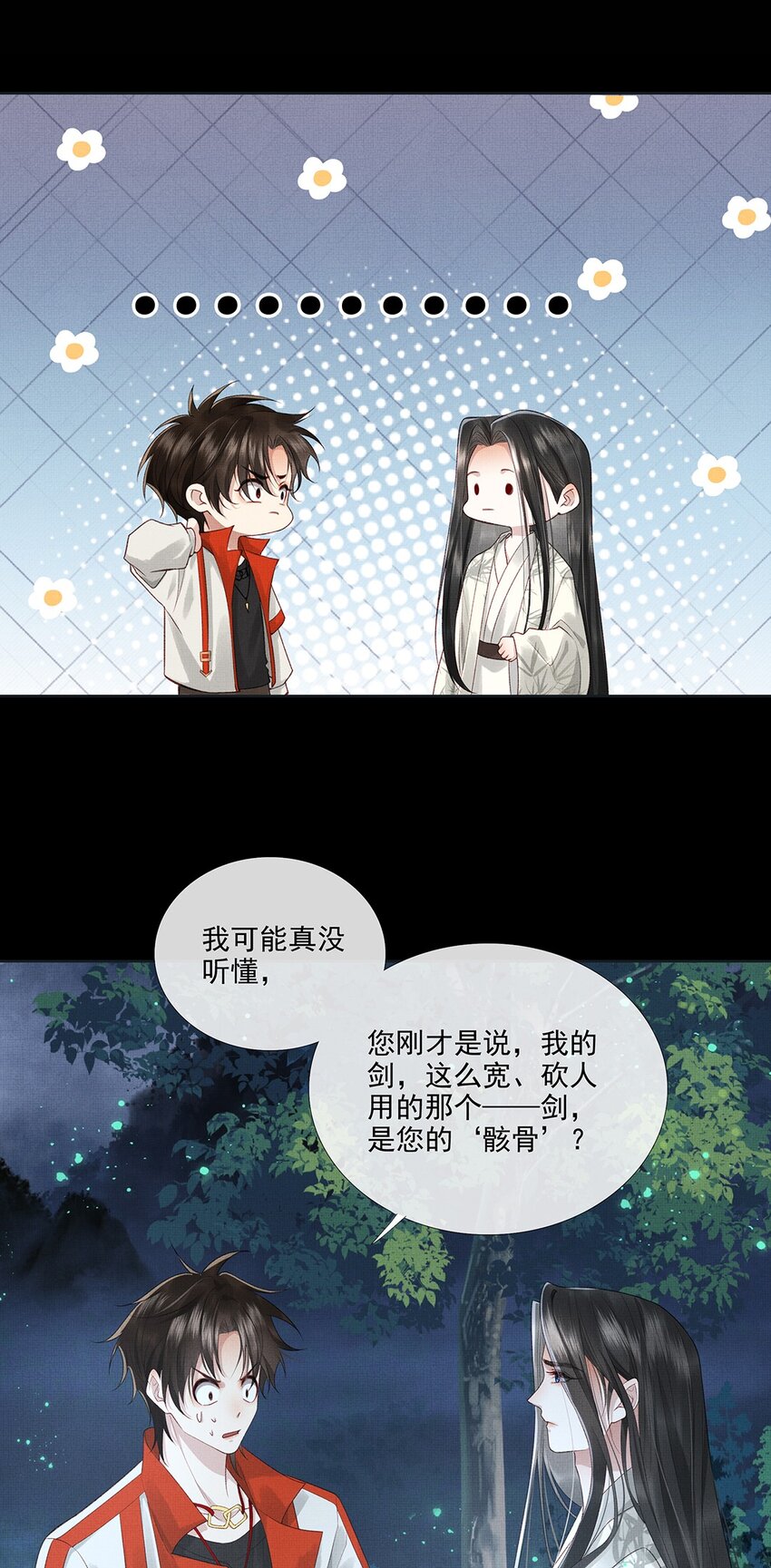 029 第二十九话 骨灰盒本盒32