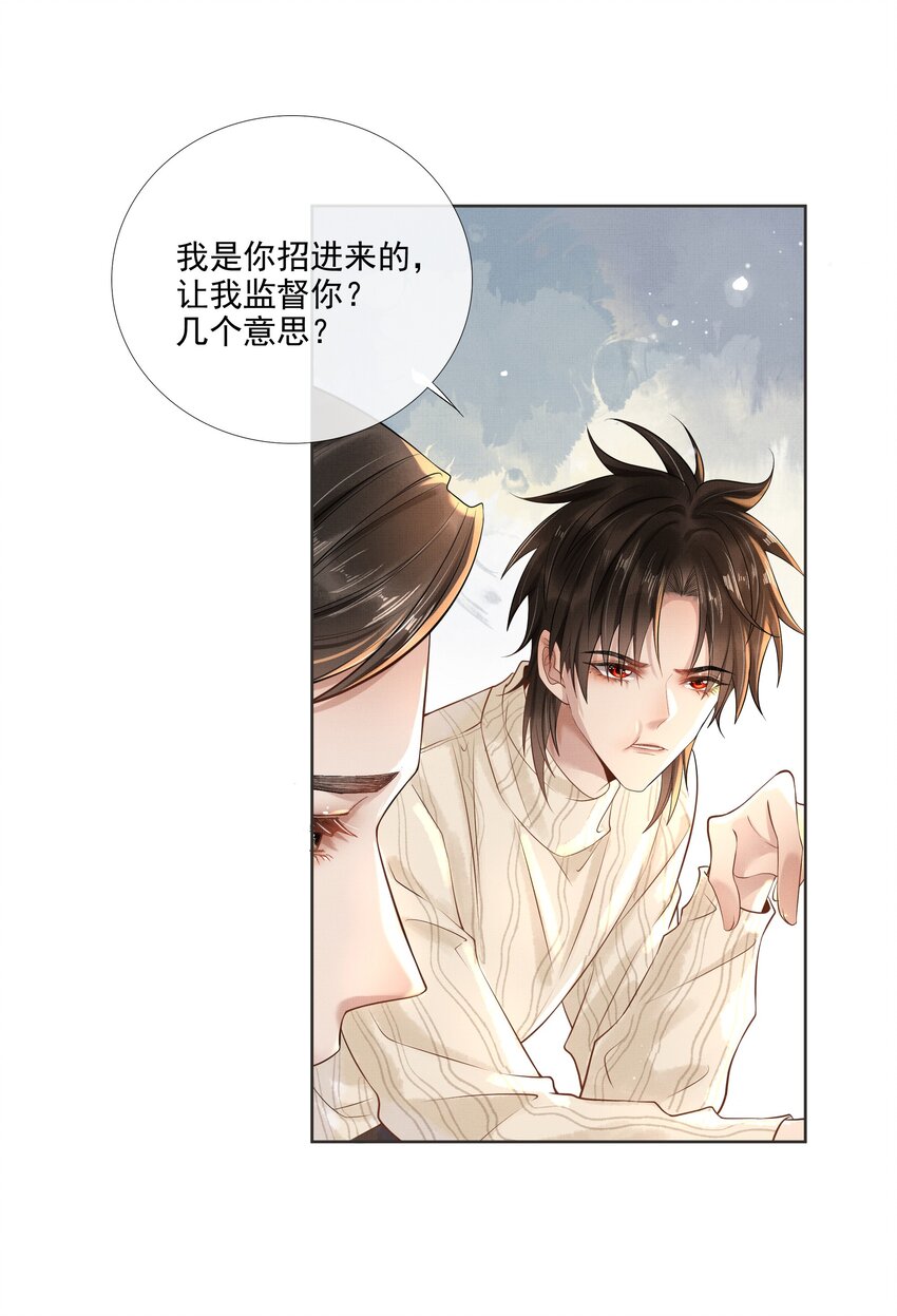019 第十九话 陛下25