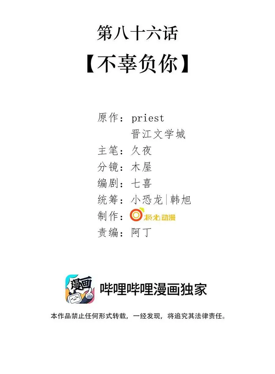086 不辜负你1