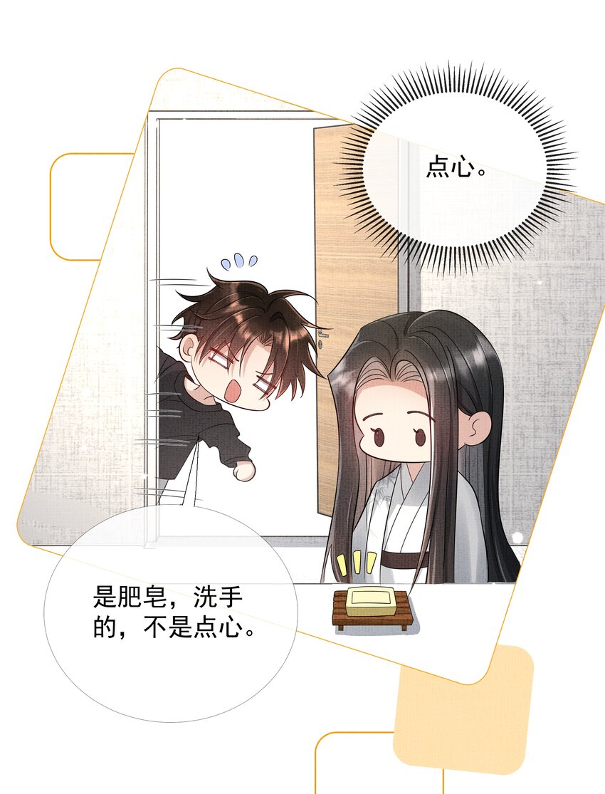 047 第四十七话 你到底是什么？22