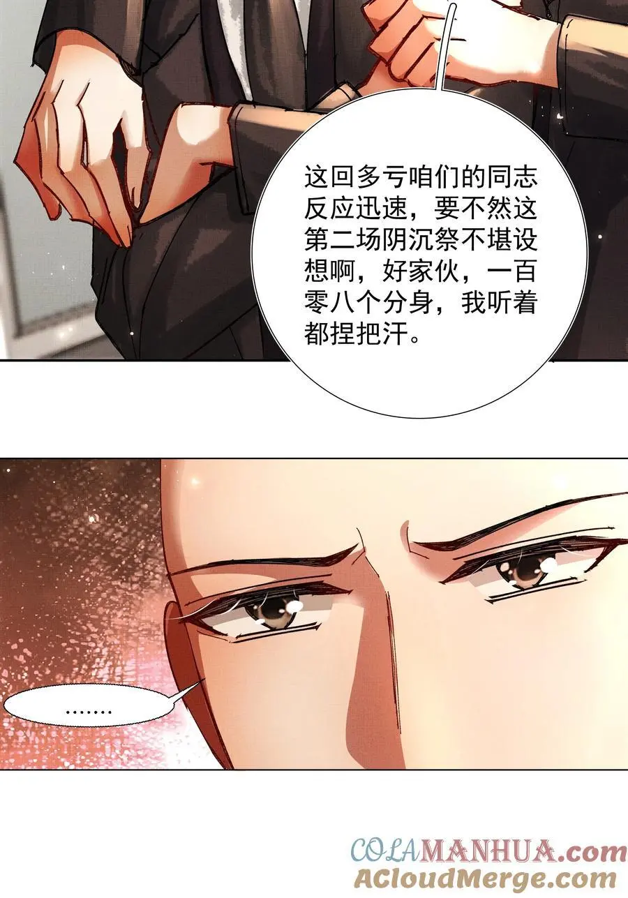 086 不辜负你18