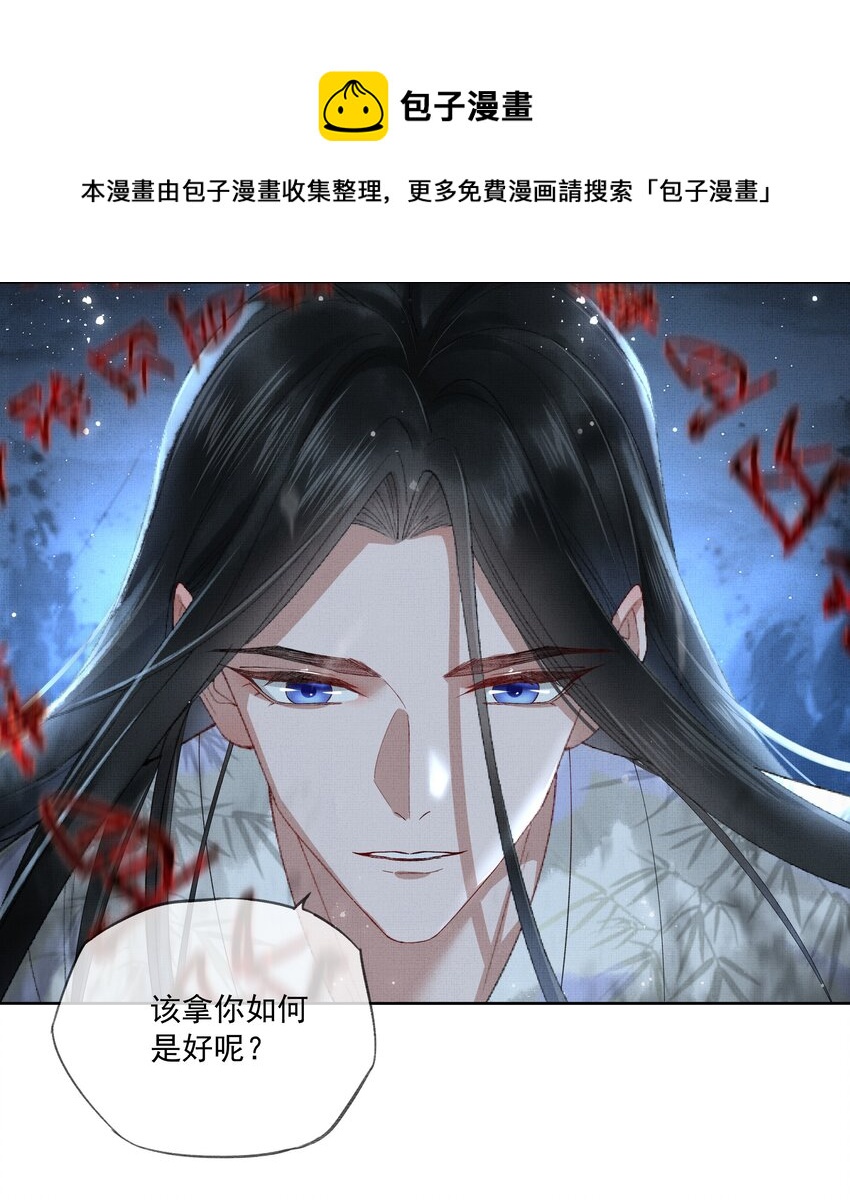 016 第十六话 逆鳞10
