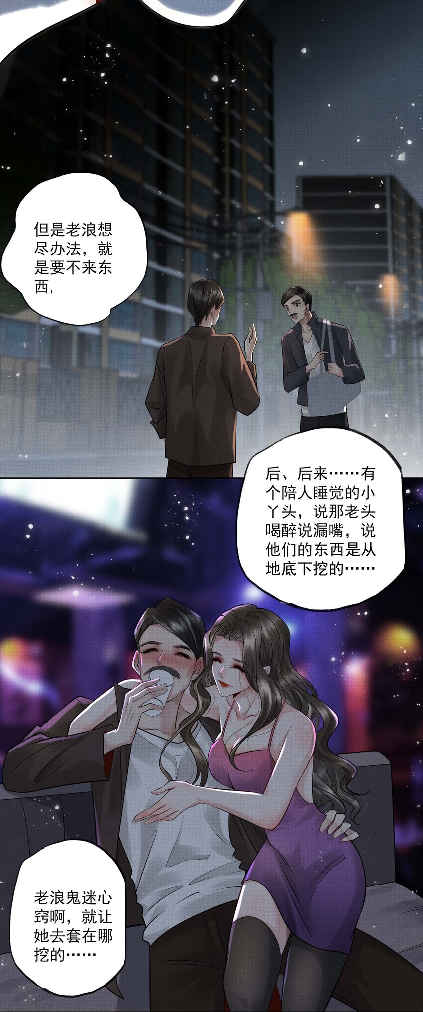 027 第二十七话 阿洛津13