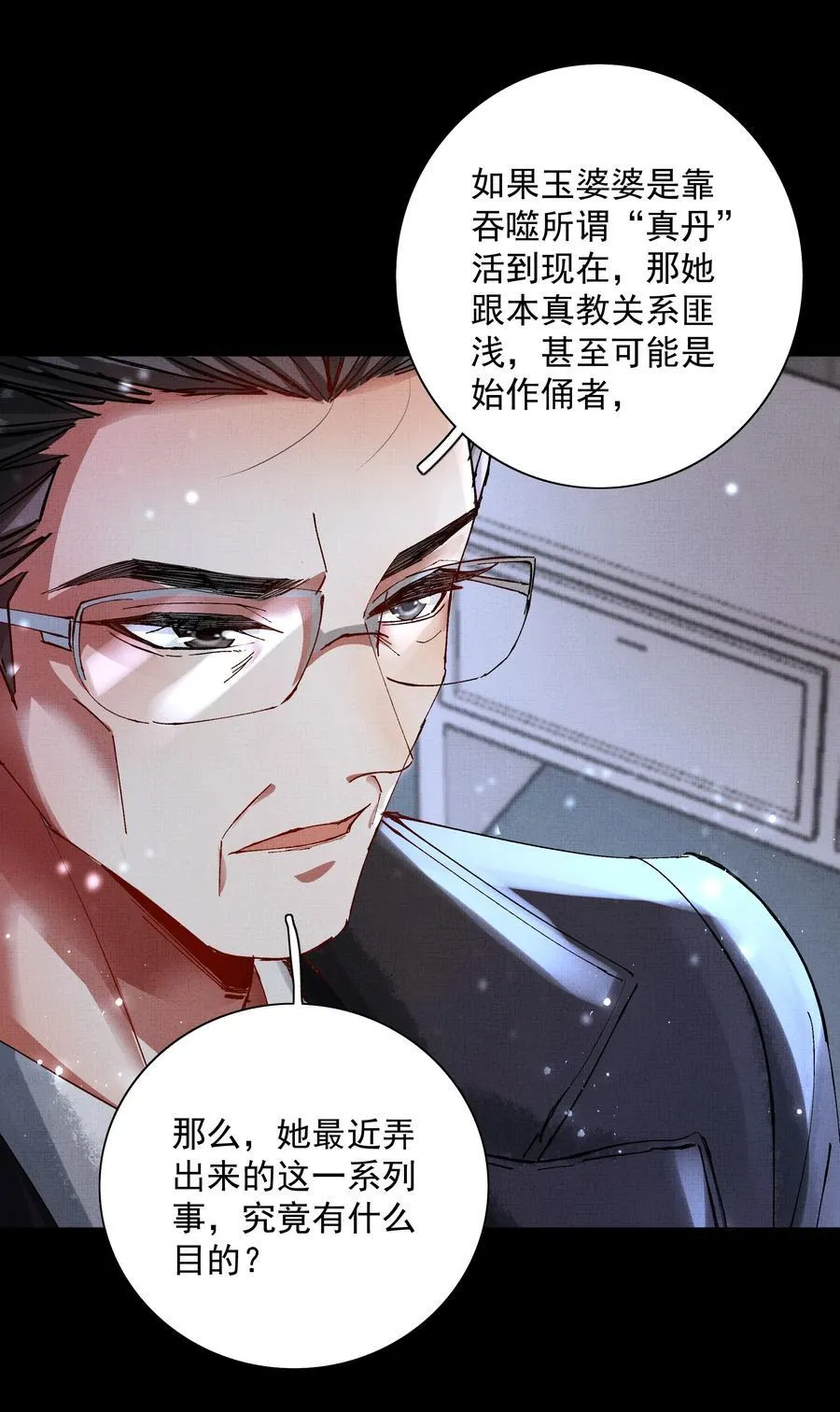 089 真丹25