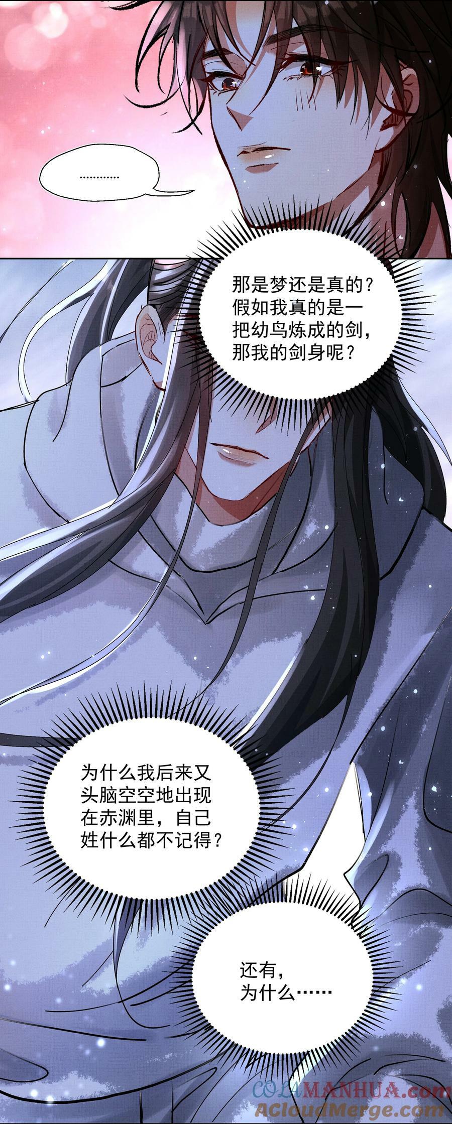066 你认不出我了？18