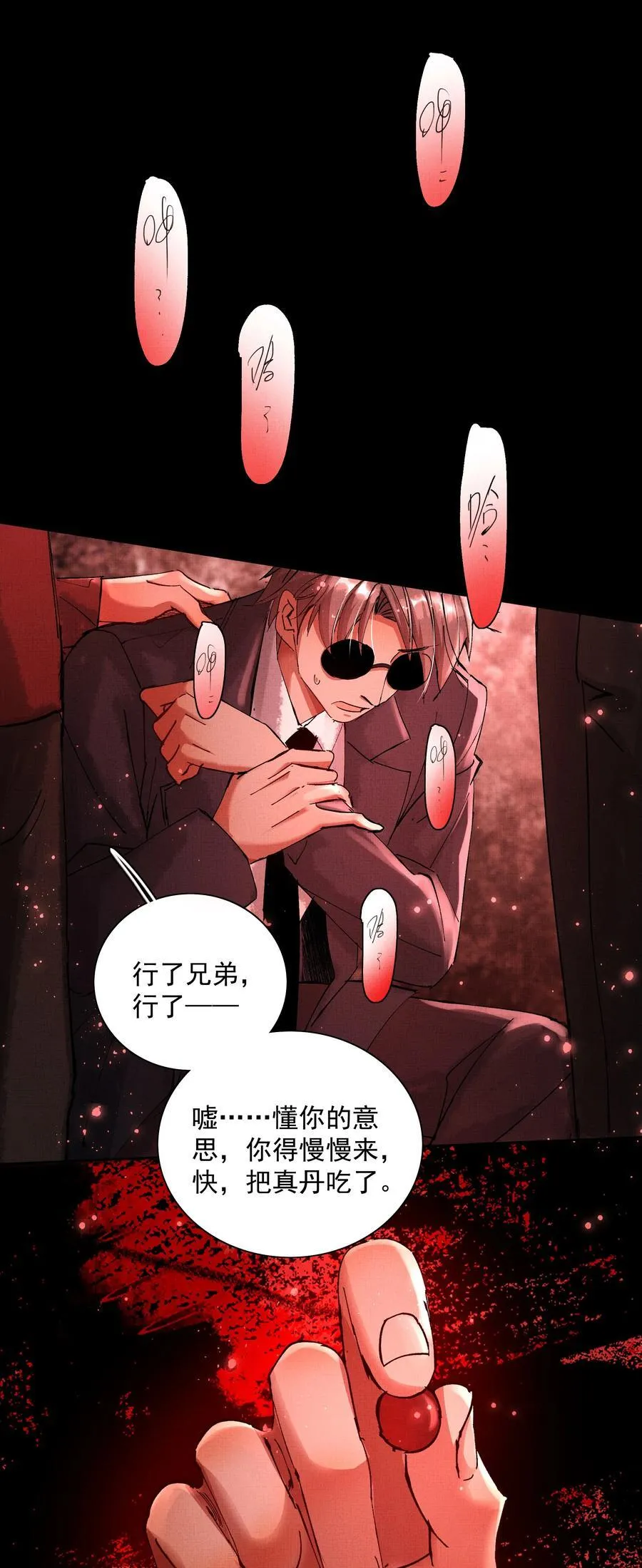 089 真丹11