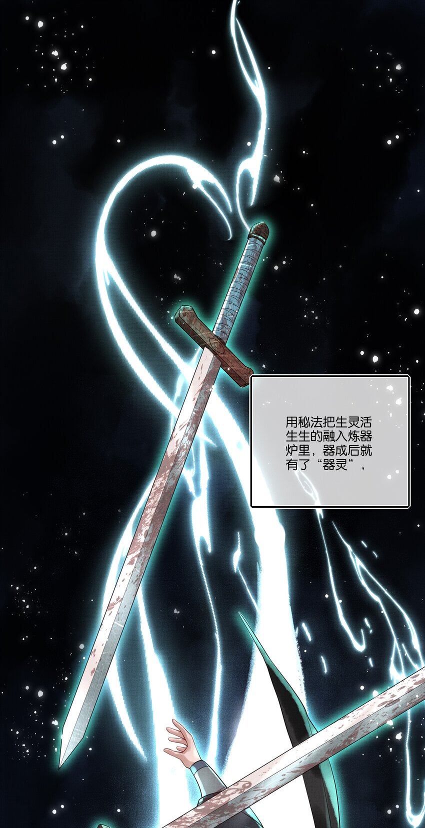 018 第十八话 守火人族长27