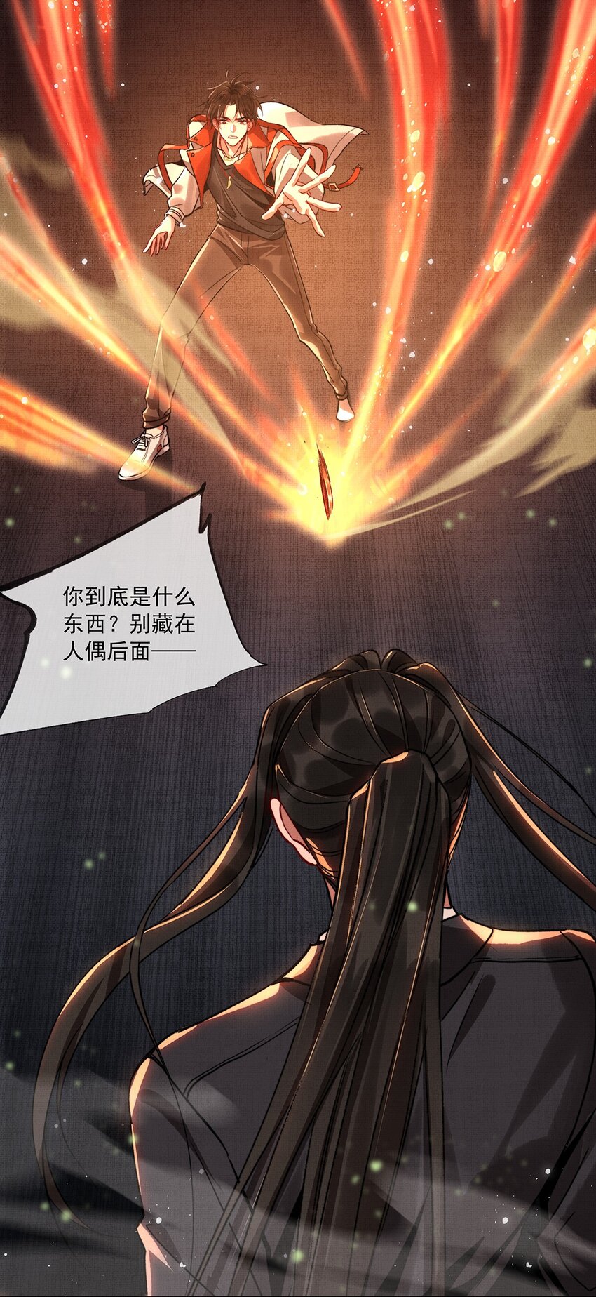 005 第五话 人魔31