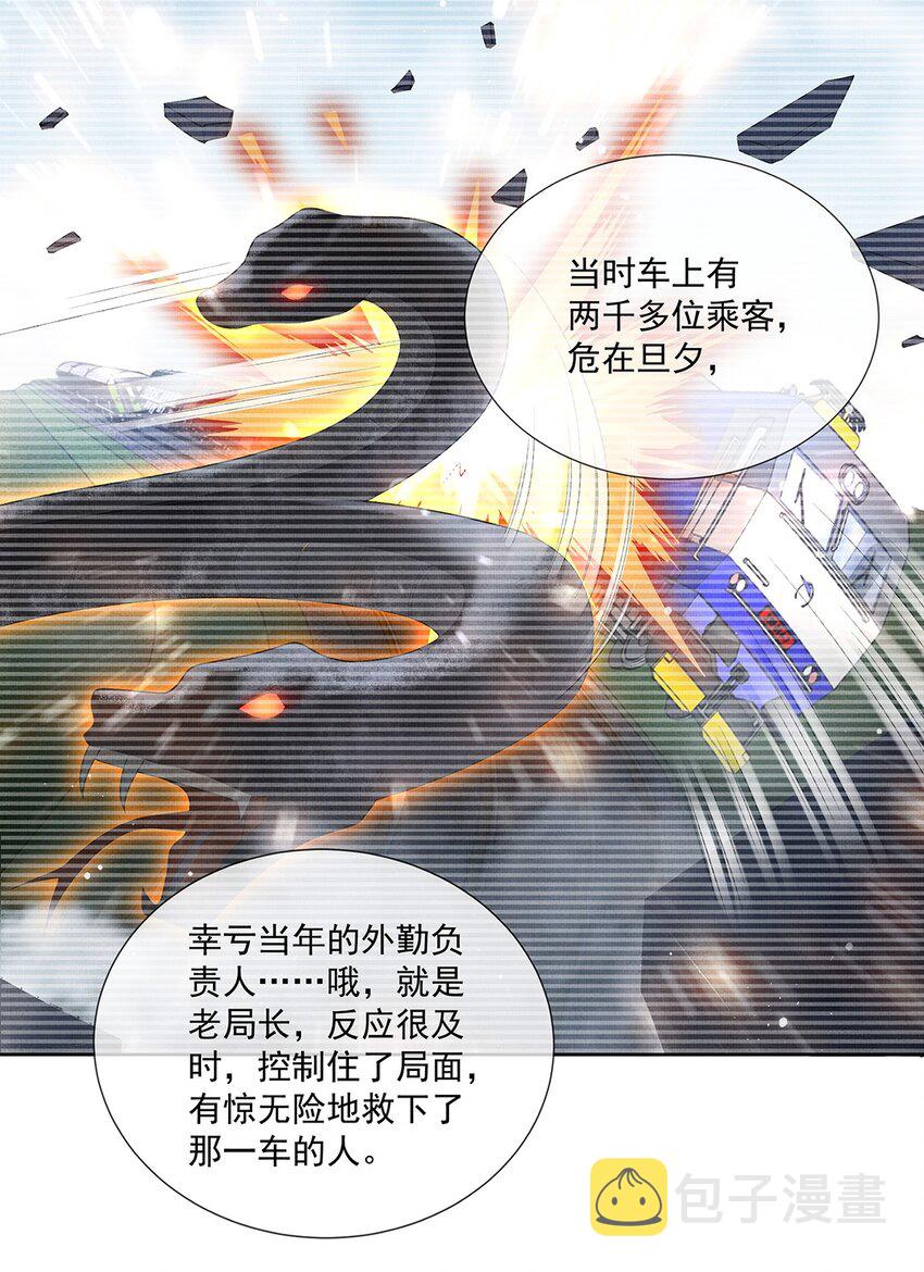 014 第十四话 人烛13