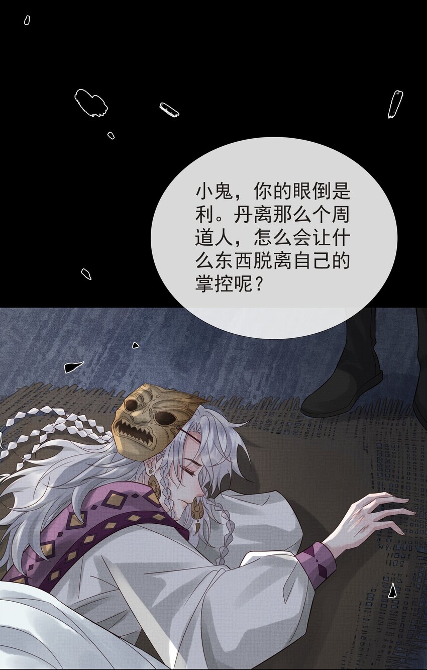 036 第三十六话 他一直在等我41