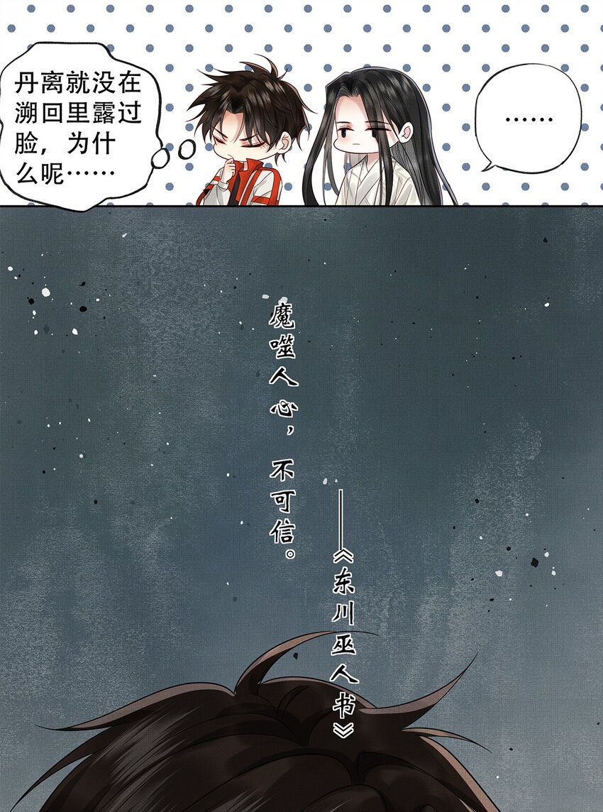 033 第三十三话 帝师丹离36